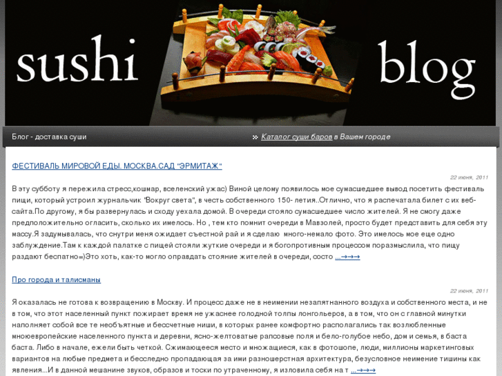 www.sushi-blog.info