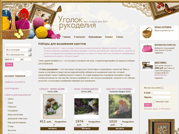 www.ugolokrukodeliya.ru