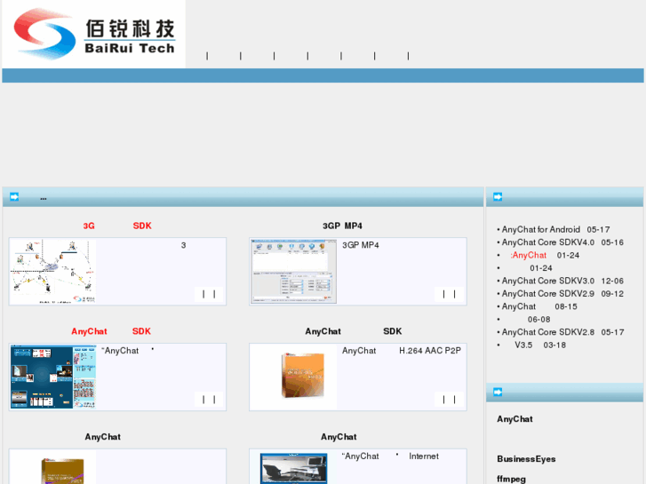 www.bairuitech.com