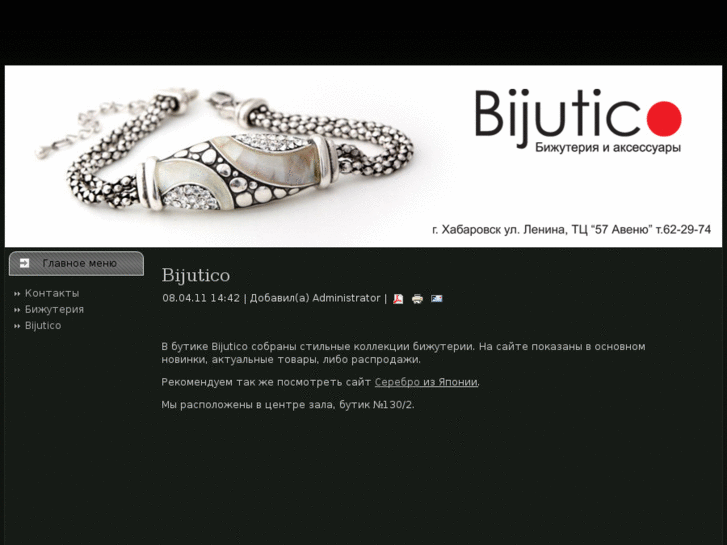 www.bijutico.ru