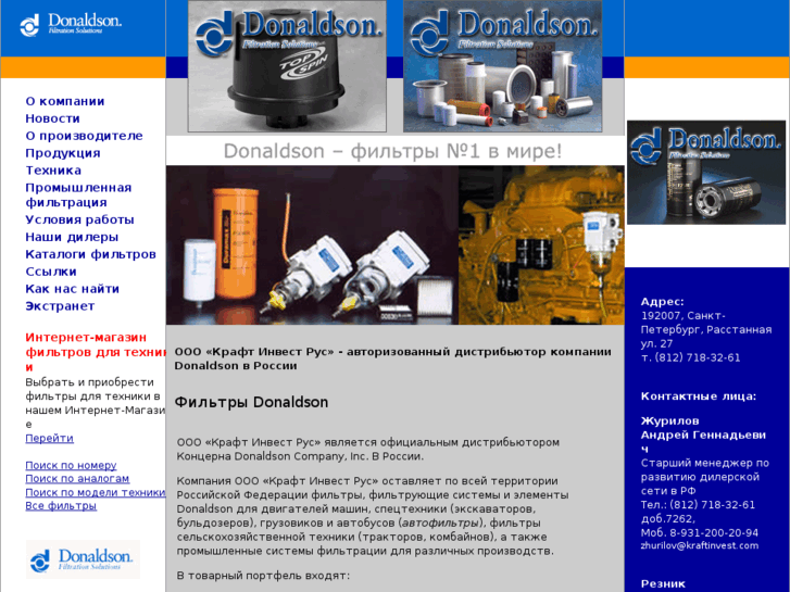 www.donaldson-filters.ru