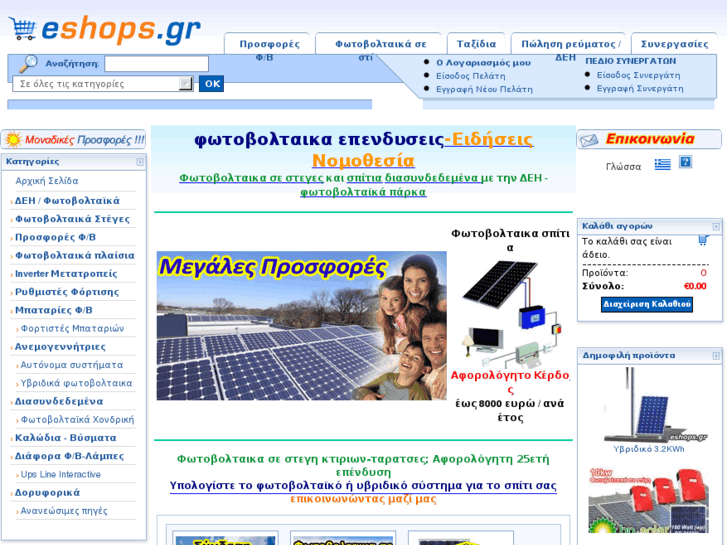 www.eshop.com.gr