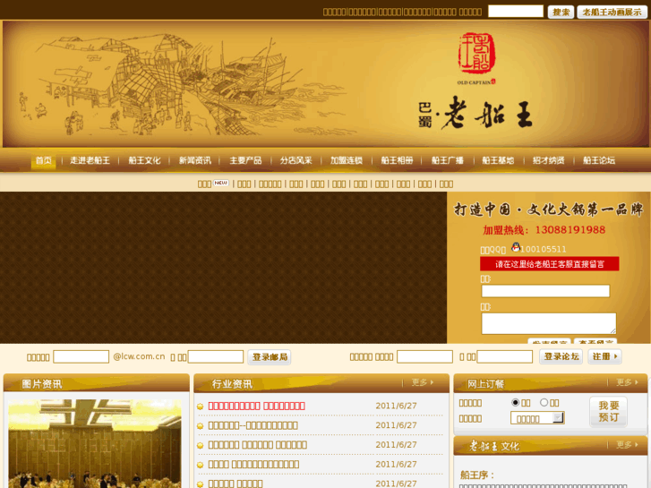 www.lcw.com.cn