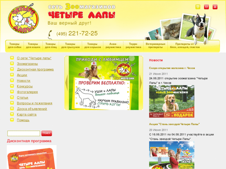 www.zoomzoo.ru