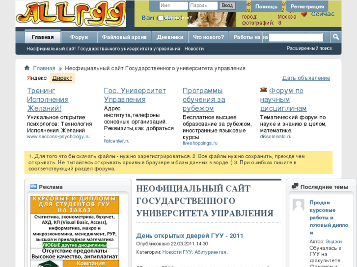 www.allguu.ru