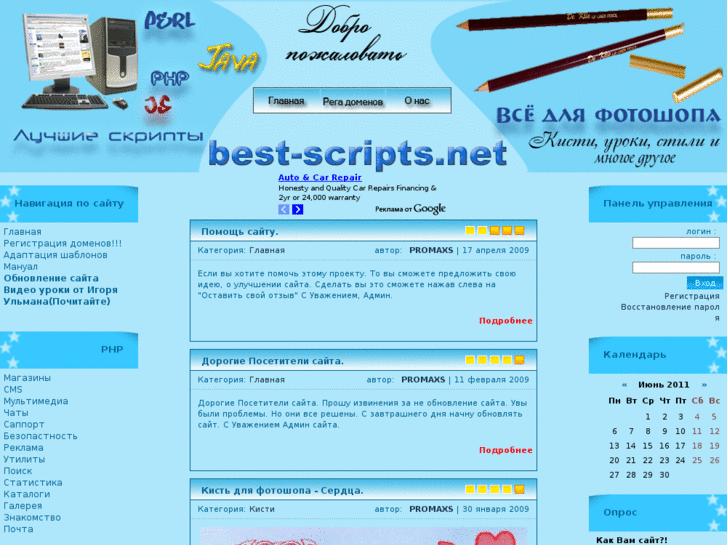 www.best-scripts.net