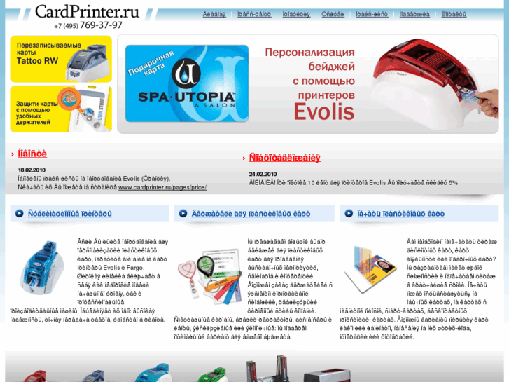 www.cardprinter.ru