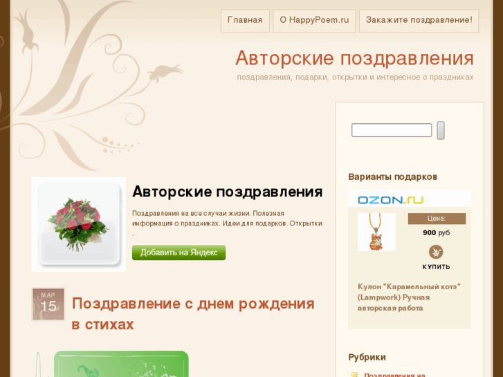 www.happypoem.ru