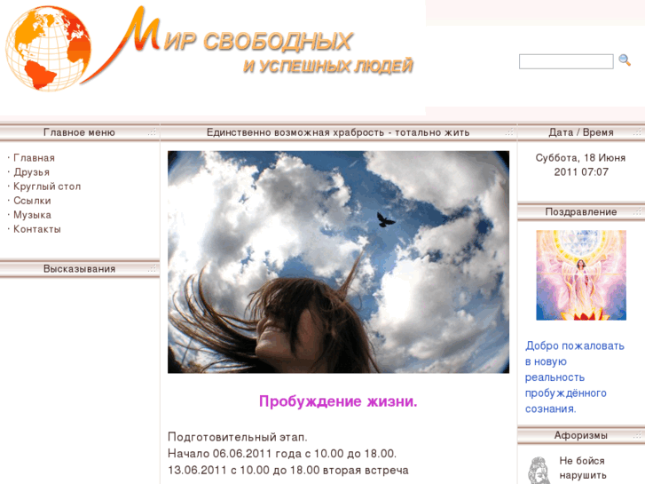 www.mir-uspeshnyh.com