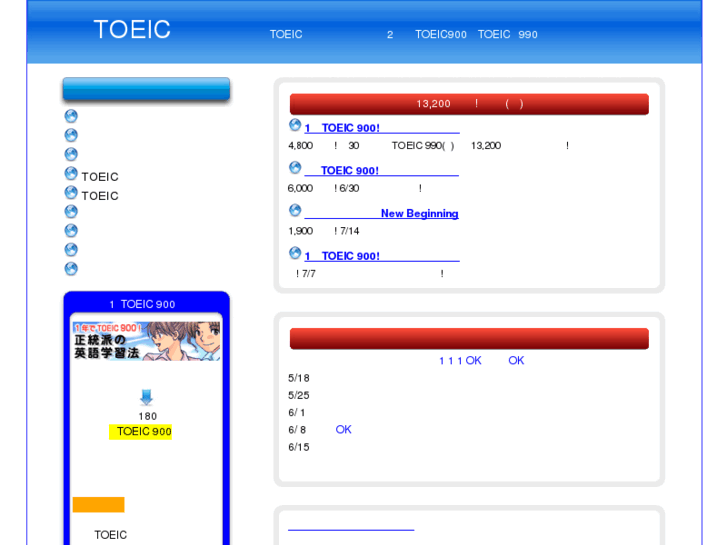 www.new-toeic.net