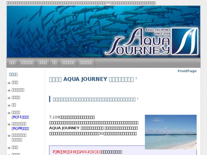 www.aqua-journey.com