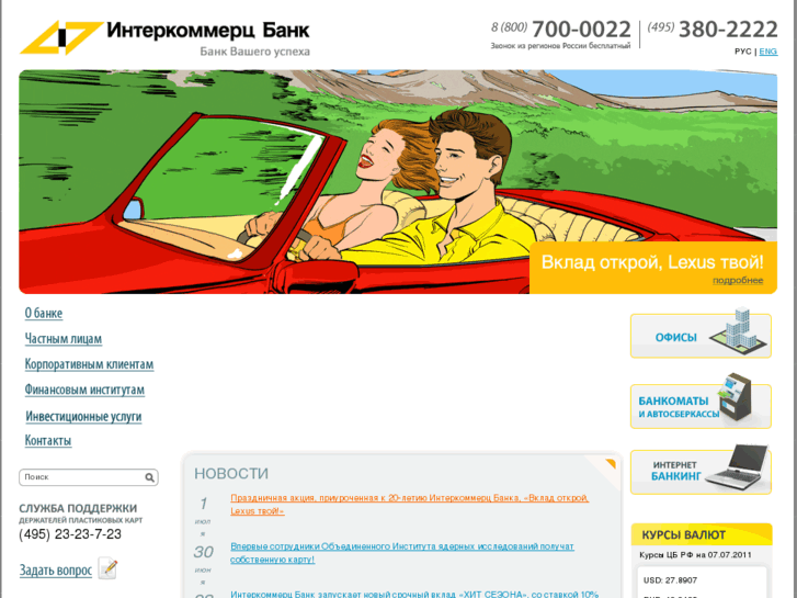 www.intercommerz.ru