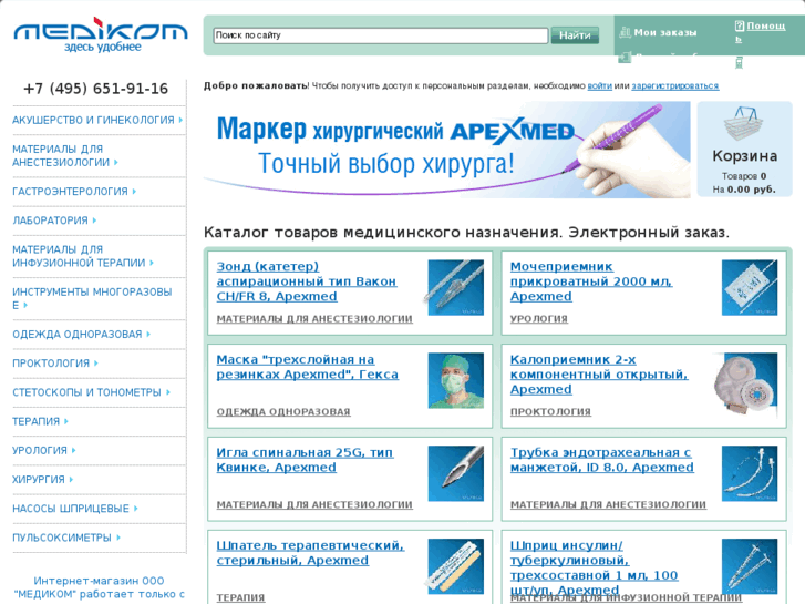 www.medikom.su
