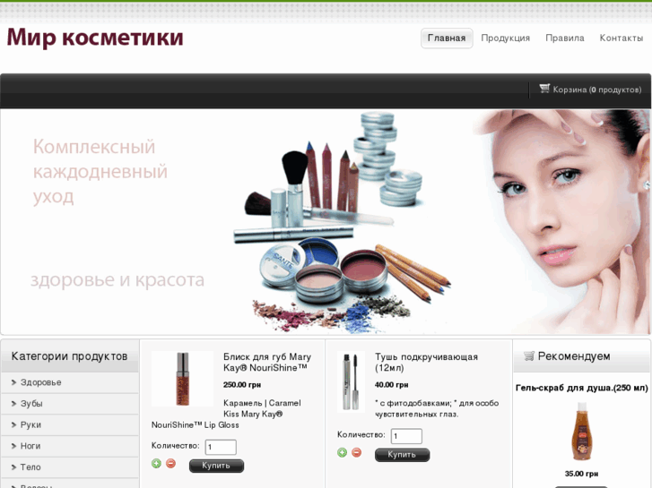 www.mir-kosmetiki.com