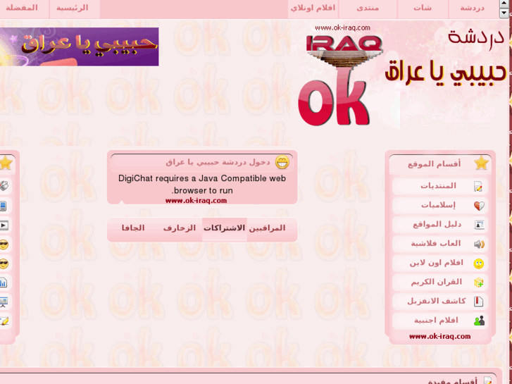 www.ok-iraq.com