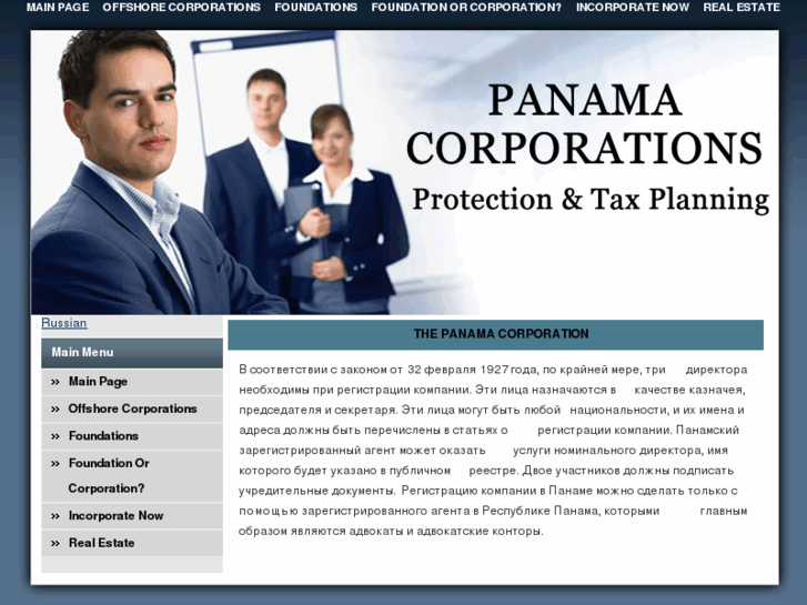 www.panamacorporation.net