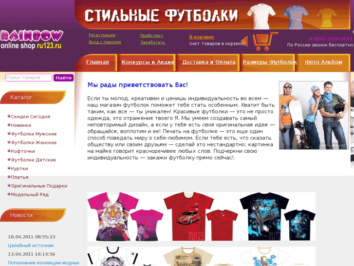 www.ru123.ru