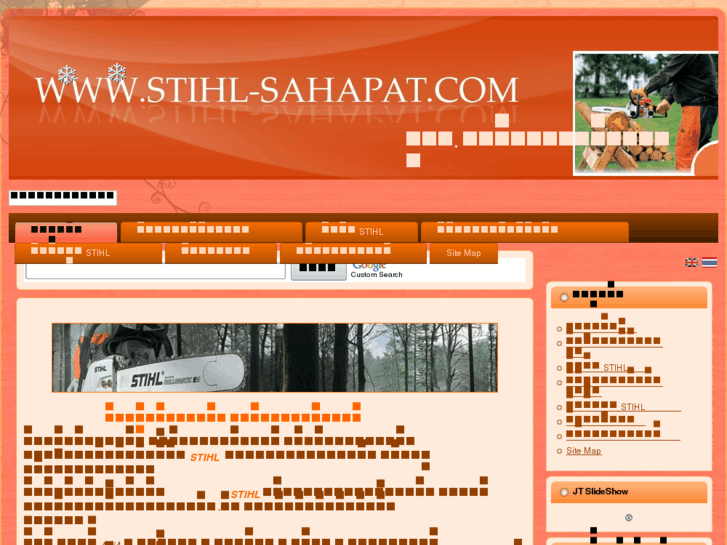 www.stihl-sahapat.com