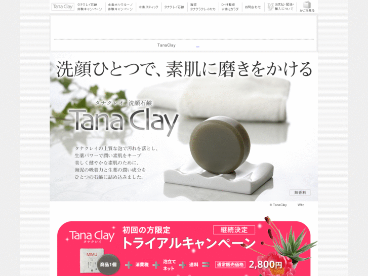 www.tanaclay.com