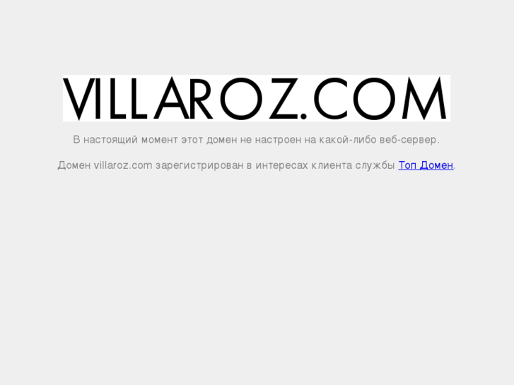 www.villaroz.com