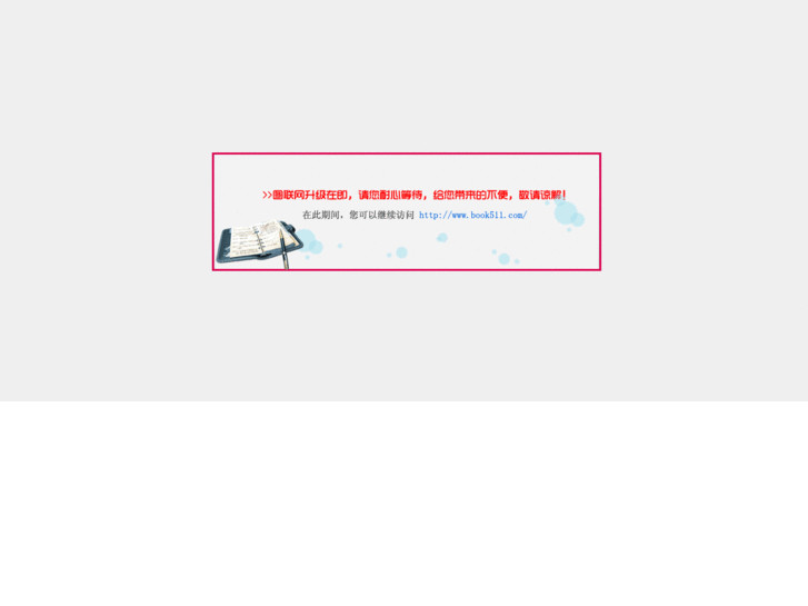 www.book511.net