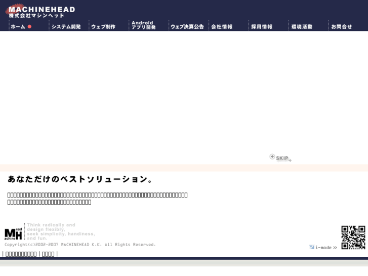 www.machine-head.co.jp