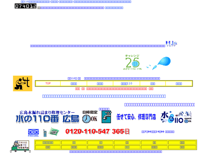 www.mizuno110.com