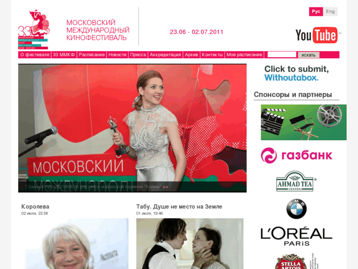 www.moscowfilmfestival.ru