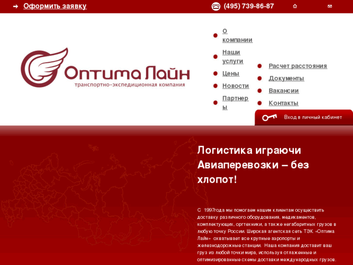 www.optimaline.ru