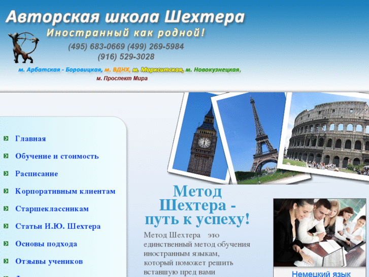 www.shekhter.ru