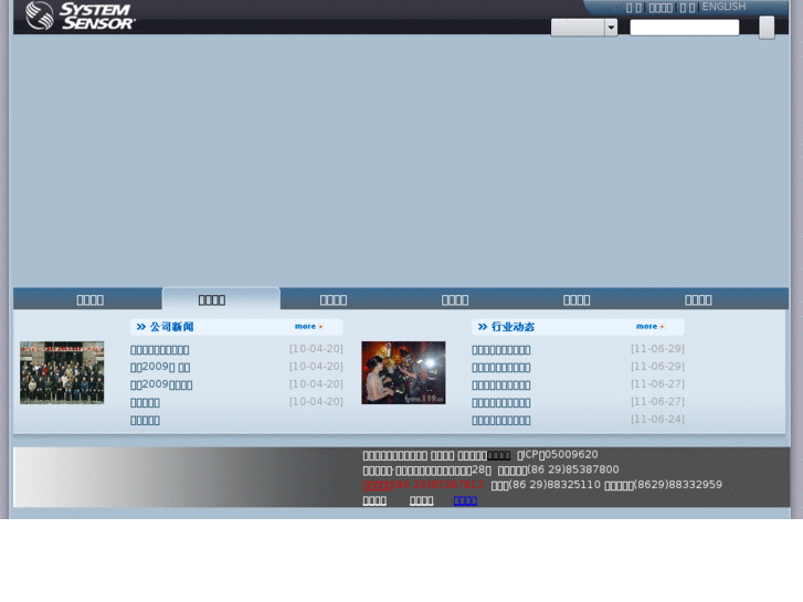 www.systemsensor.com.cn