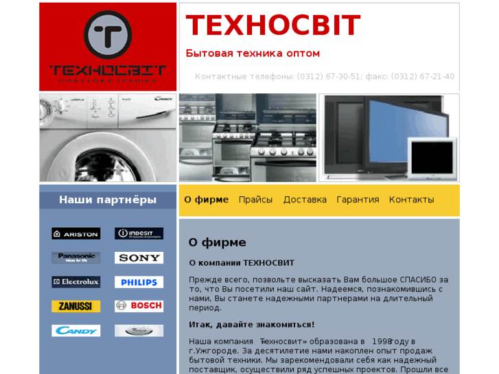 www.technosvit.com