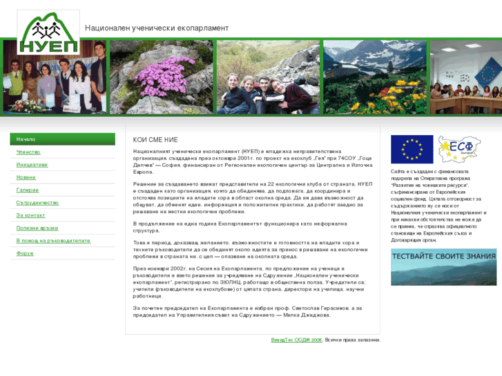 www.ecoparliament.com