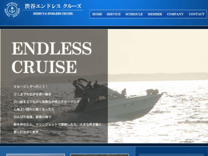 www.endless-cruise.com