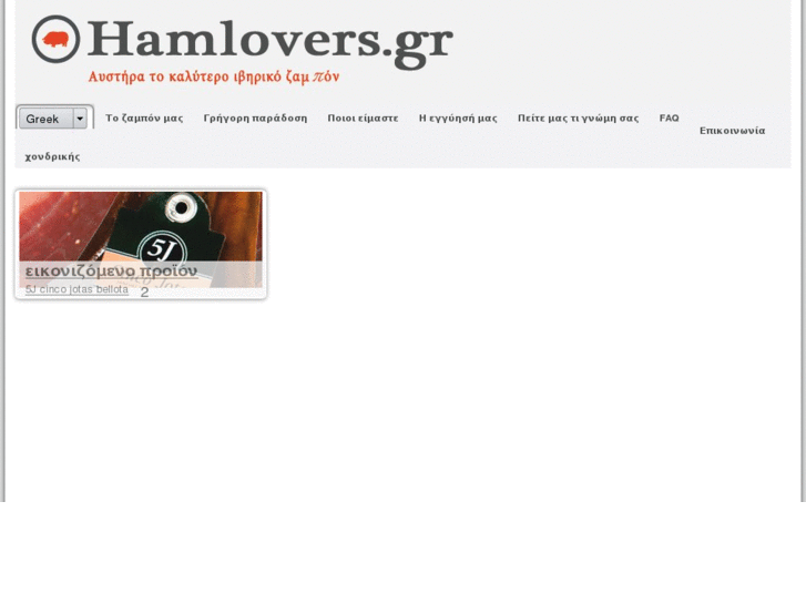 www.hamlovers.gr