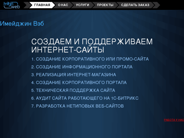 www.imaginweb.ru