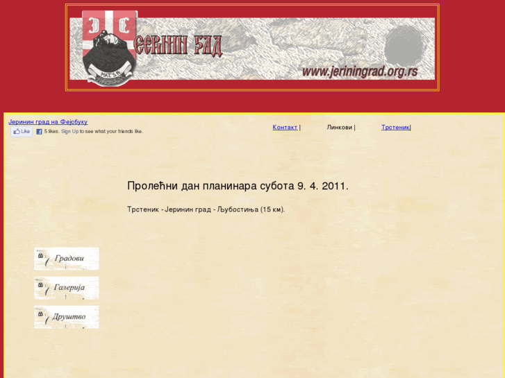 www.jeriningrad.org.rs