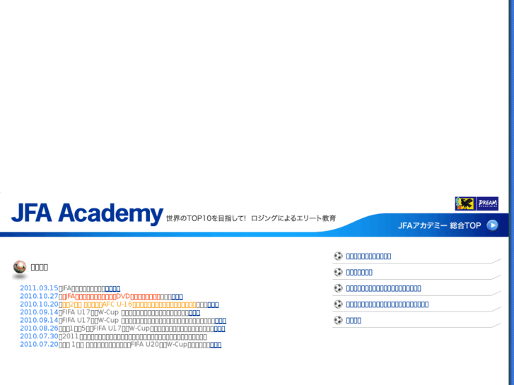 www.jfa-academy.jp