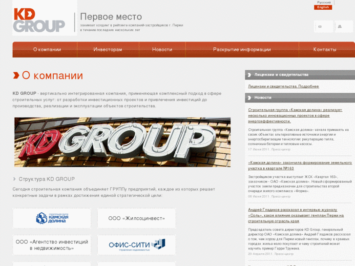 www.kd-group.ru