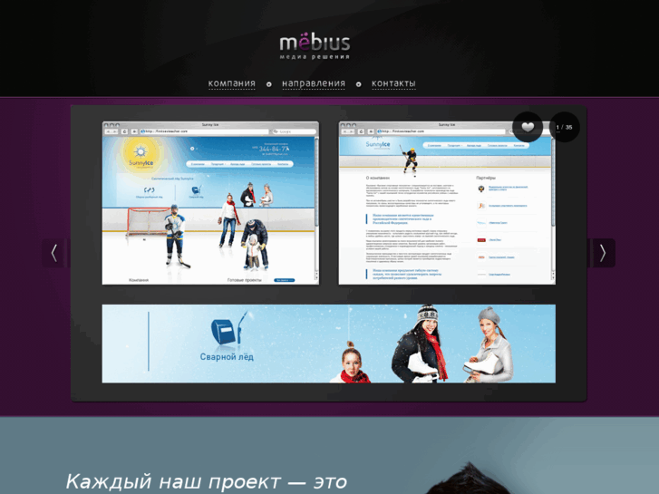 www.mebiusgroup.ru