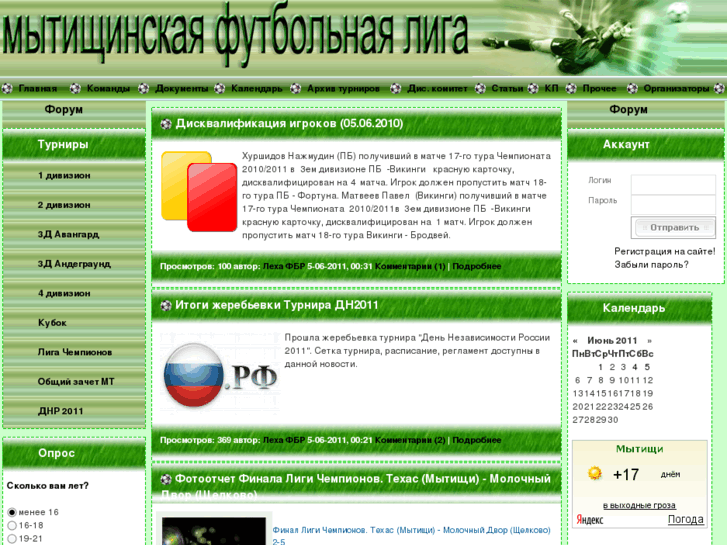 www.mfliga.ru