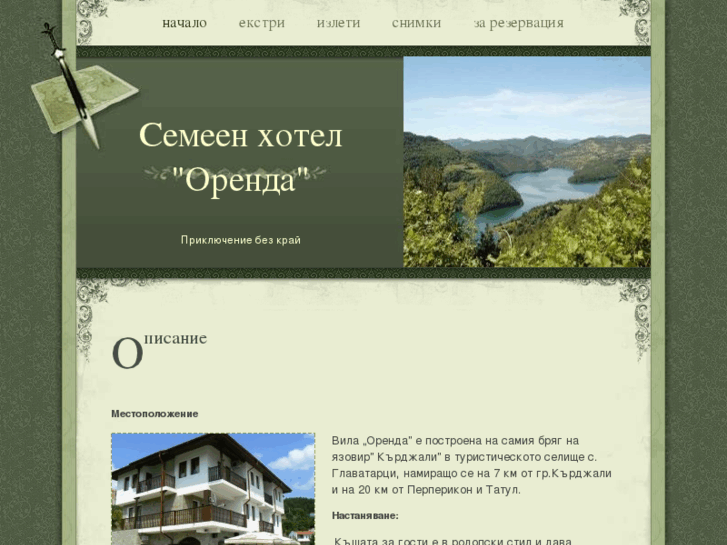 www.orenda-bg.com