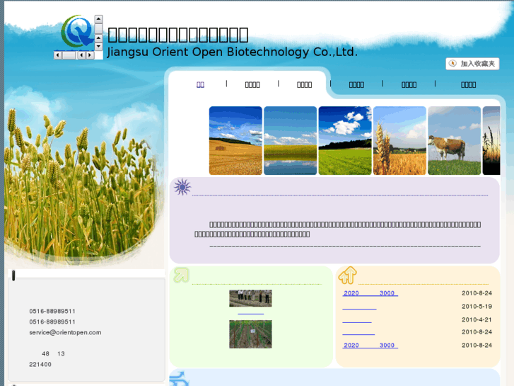 www.orientopen.net
