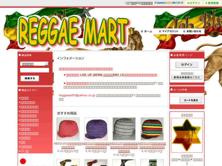 www.reggaemart.net