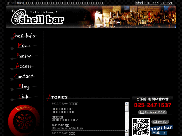 www.shell-bar.com