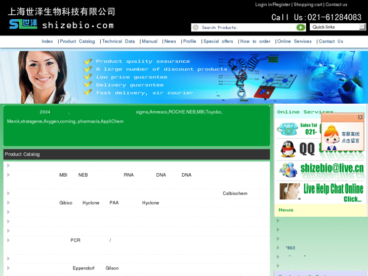 www.shizebio.com