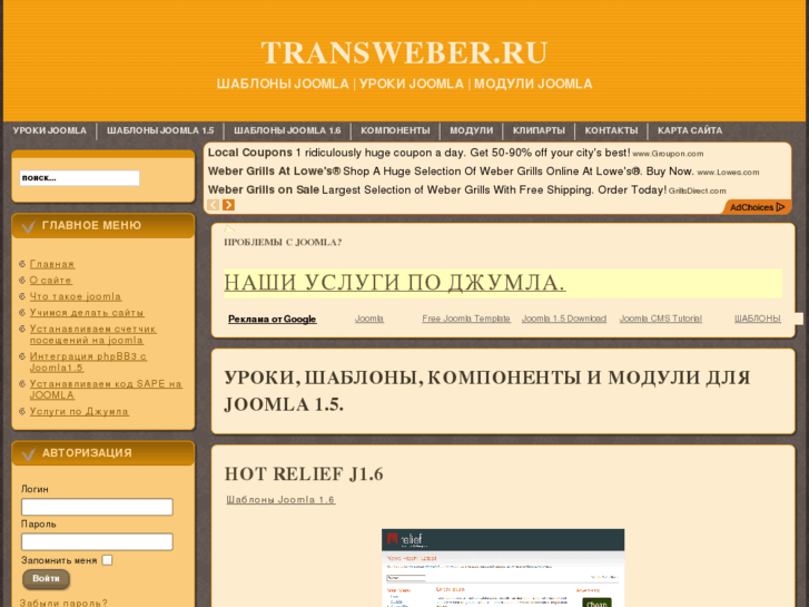 www.transweber.ru