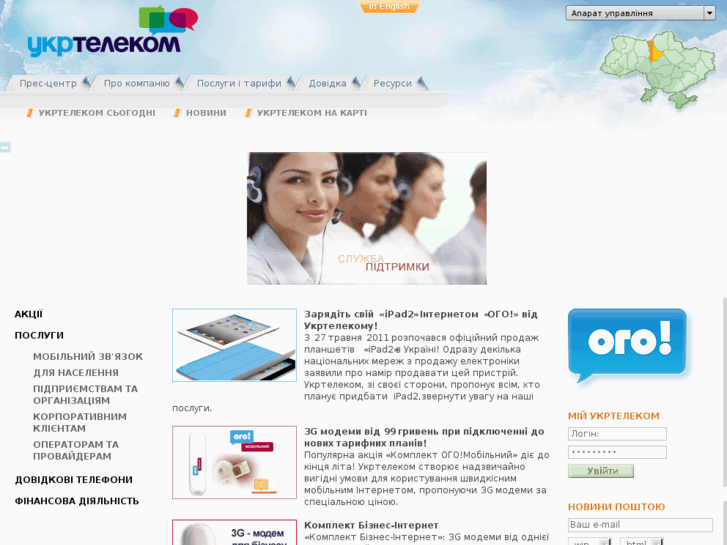 www.ukrtelecom.ua