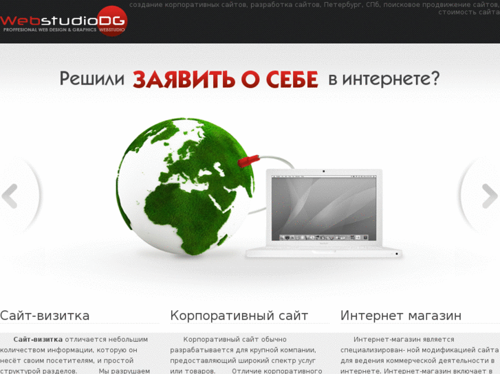 www.webstudiodg.ru