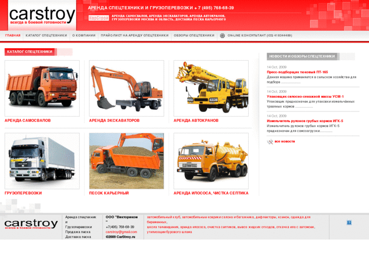 www.carstroy.ru